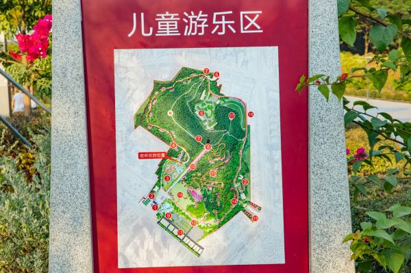 红花山公园