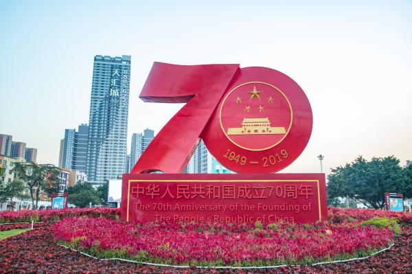 公明广场
