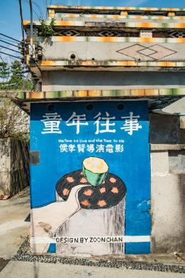 鳌湖艺术村