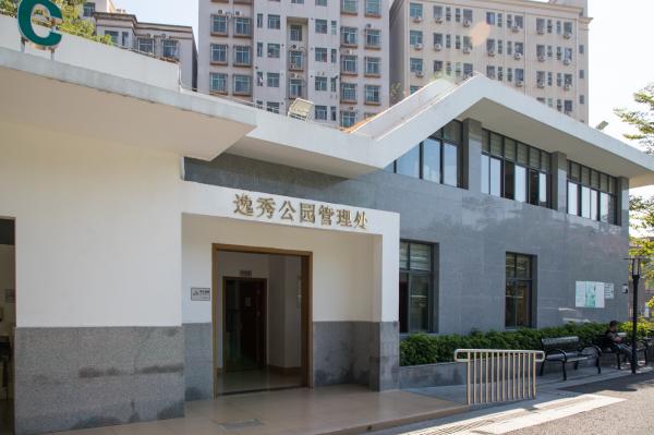 逸秀公园