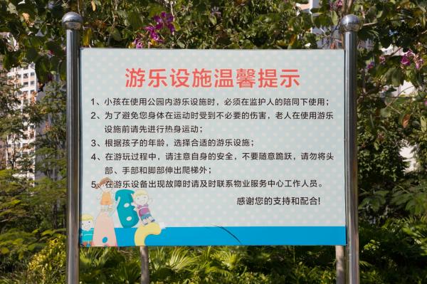 逸秀公园