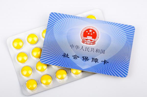 社保卡