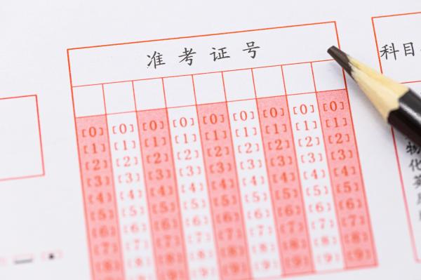 考试答题