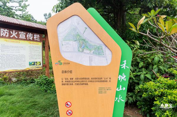 禾塘山水公园