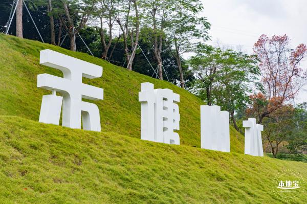 禾塘山水公园