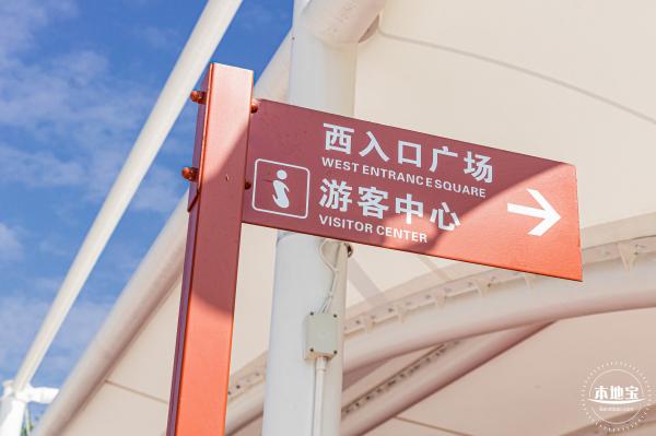 光明红桥公园