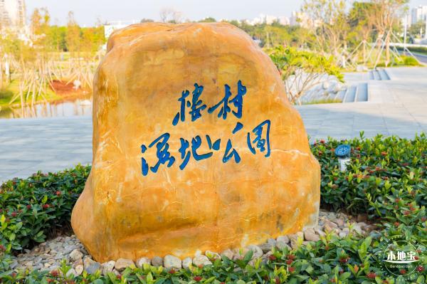 楼村湿地公园