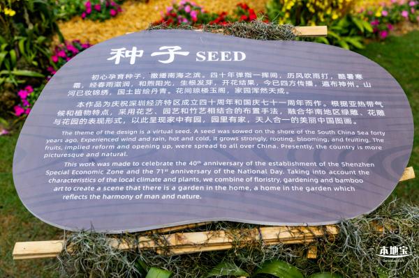 仙湖植物园(蕨类中心+幽溪）