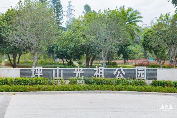 坪山光祖公园