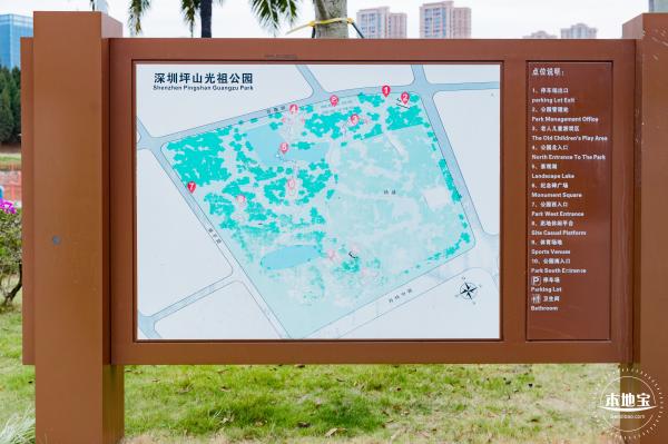 坪山光祖公园