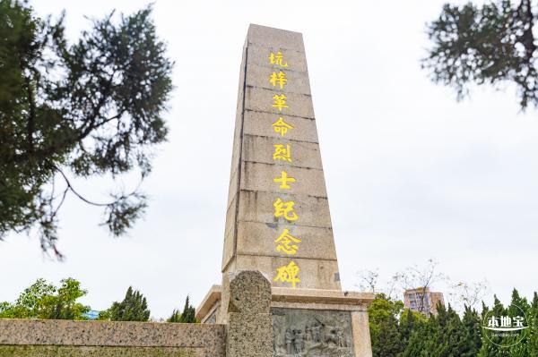 坪山光祖公园