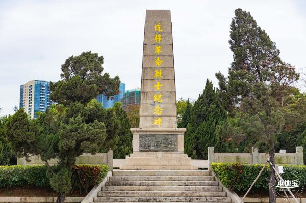 坪山光祖公园