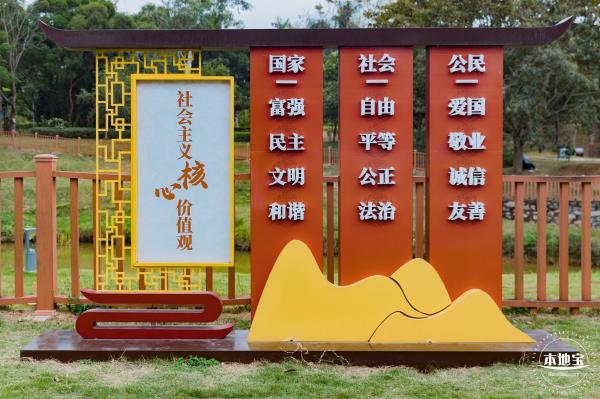坪山光祖公园