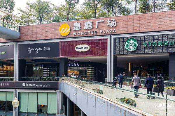 皇庭广场