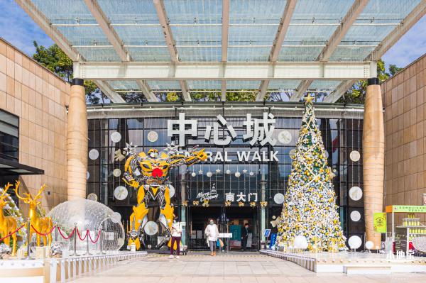 领展中心城