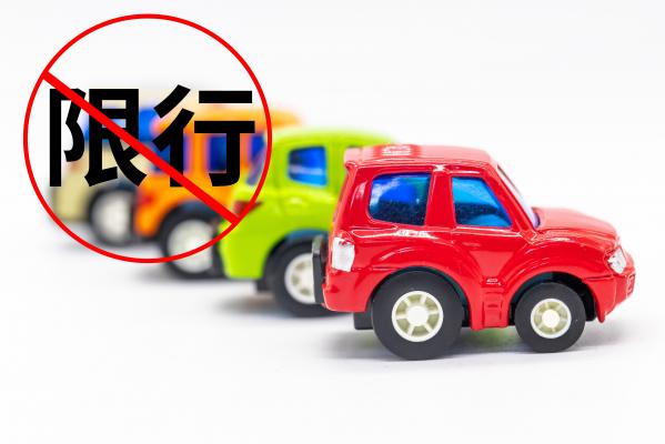 交通出行