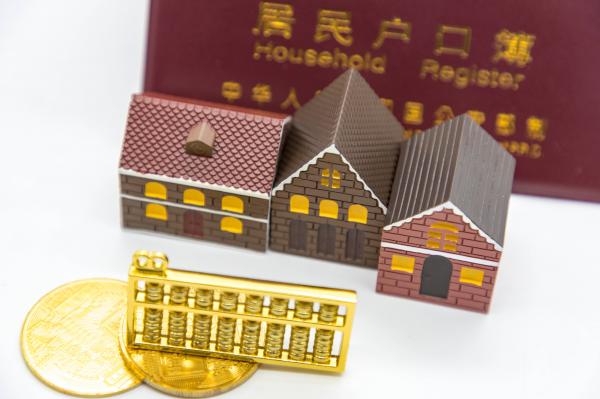 积分入户