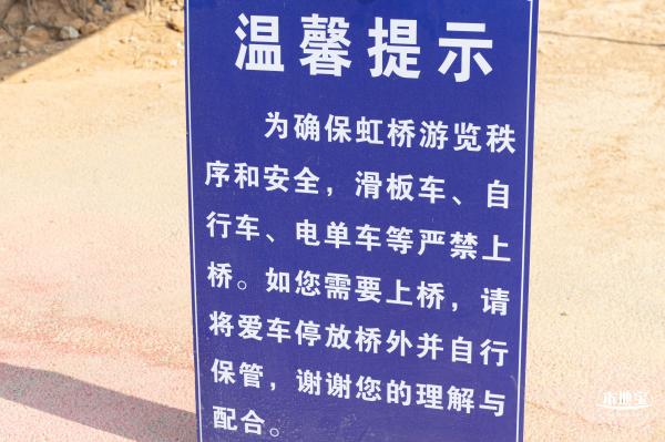 虹桥公园