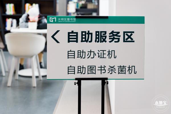 光明图书馆（新馆）