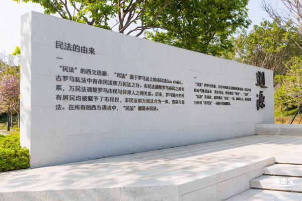 深圳民法公园