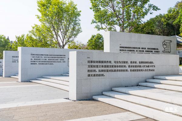 深圳民法公园