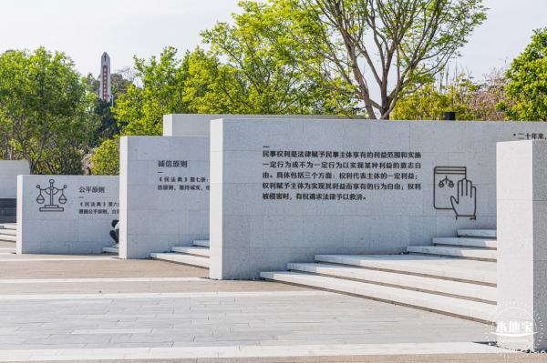 深圳民法公园