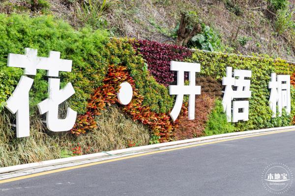 盐田半山公园带