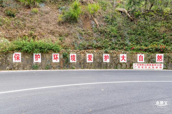 盐田半山公园带