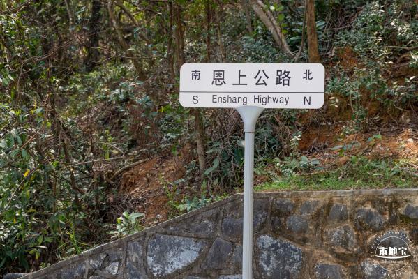 盐田半山公园带