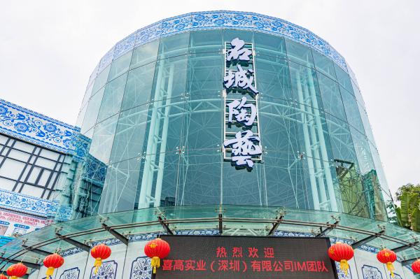 名城陶艺