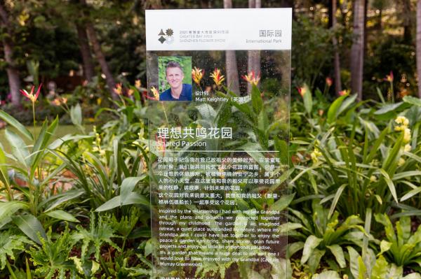2021粤港澳大湾区深圳花展（仙湖植物园）