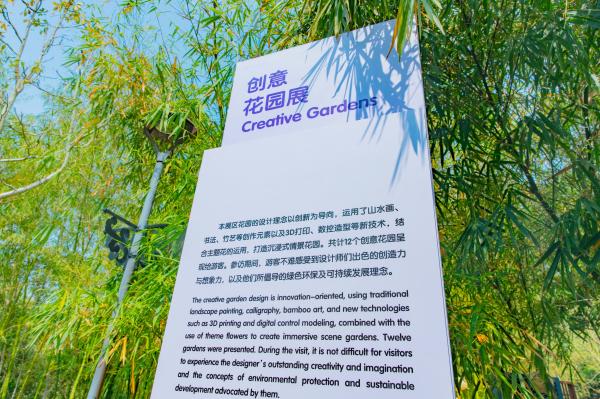 2021粤港澳大湾区深圳花展（仙湖植物园）