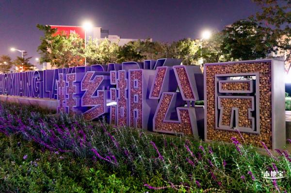 蚝乡湖公园