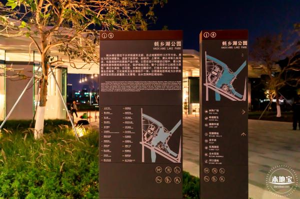 蚝乡湖公园