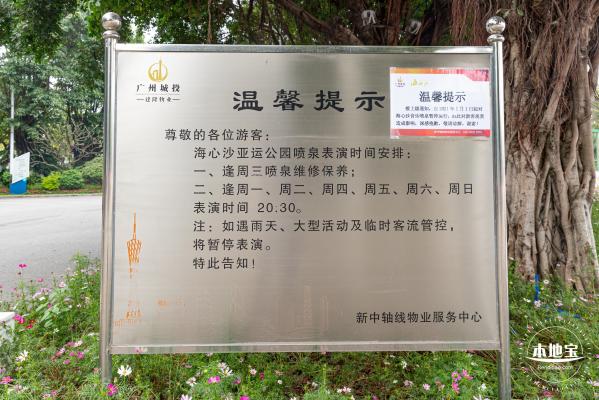 海心沙亚运公园花海