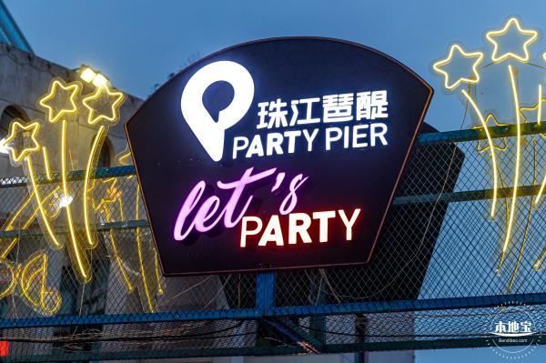 珠江琶醍