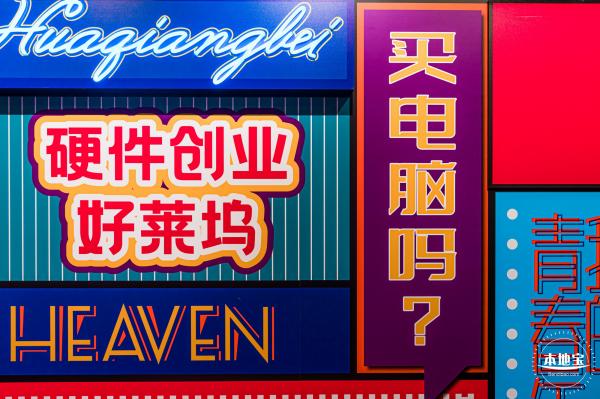 华强北博物馆