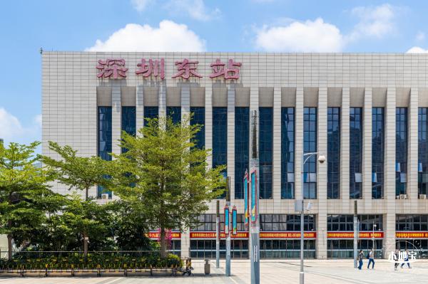 深圳东站