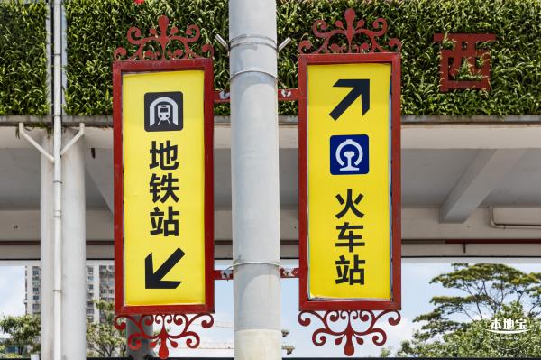 深圳东站