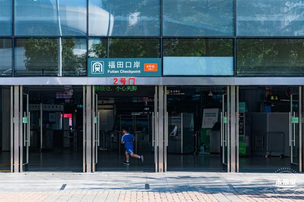 福田口岸