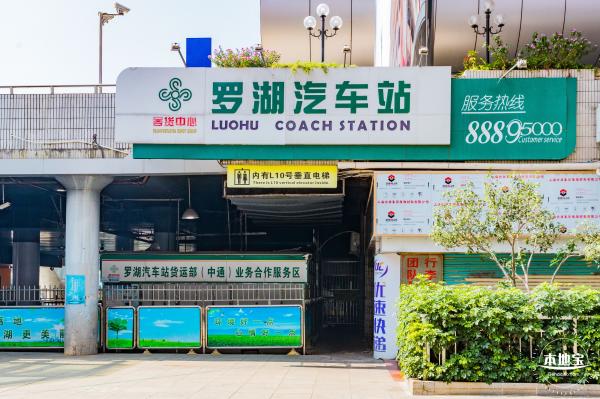 罗湖口岸