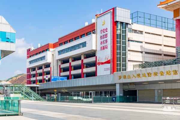罗湖口岸