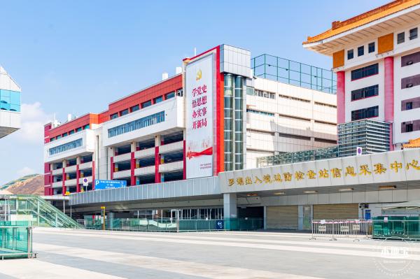 罗湖口岸