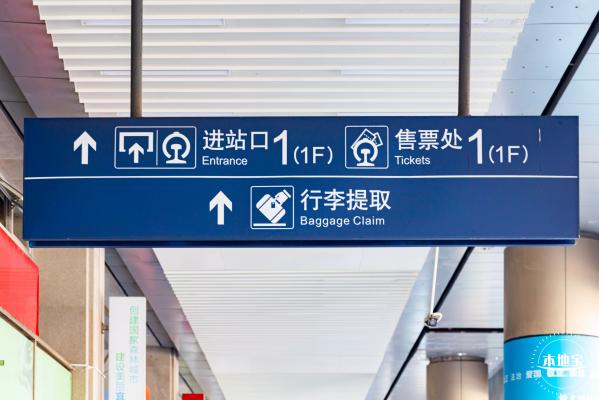 深圳站
