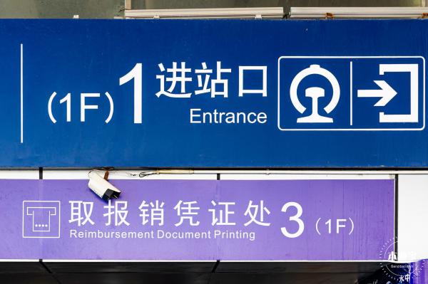 深圳站