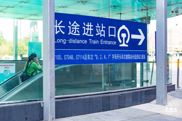深圳站