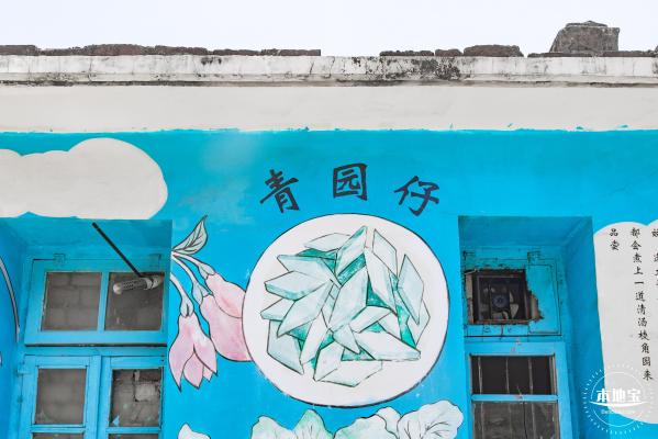 南渔村