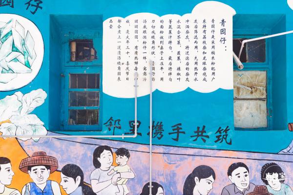 南渔村