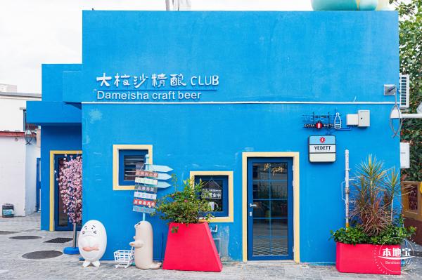 大梅沙滨海文旅艺术小镇