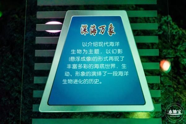 少年宫（信息世界+海底奇观）